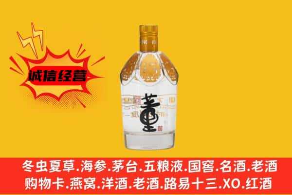 吉安万安县上门回收老董酒