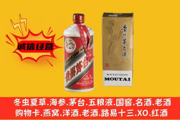 吉安万安县上门回收铁盖茅台酒