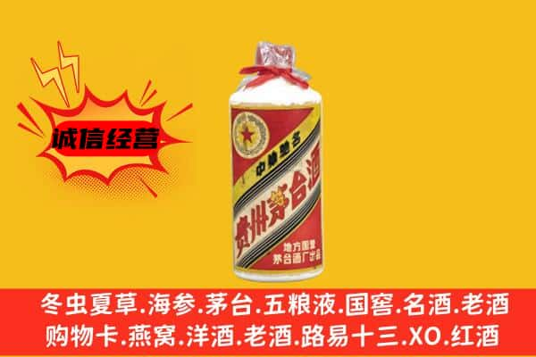 吉安万安县上门回收五星茅台酒